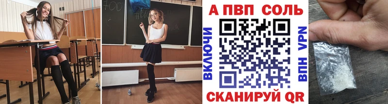 A-PVP VHQ Саров